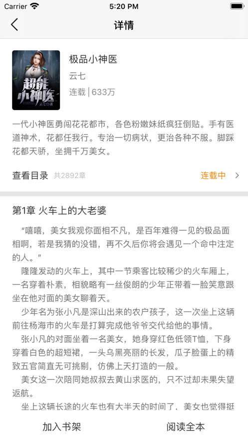 提拉米书app