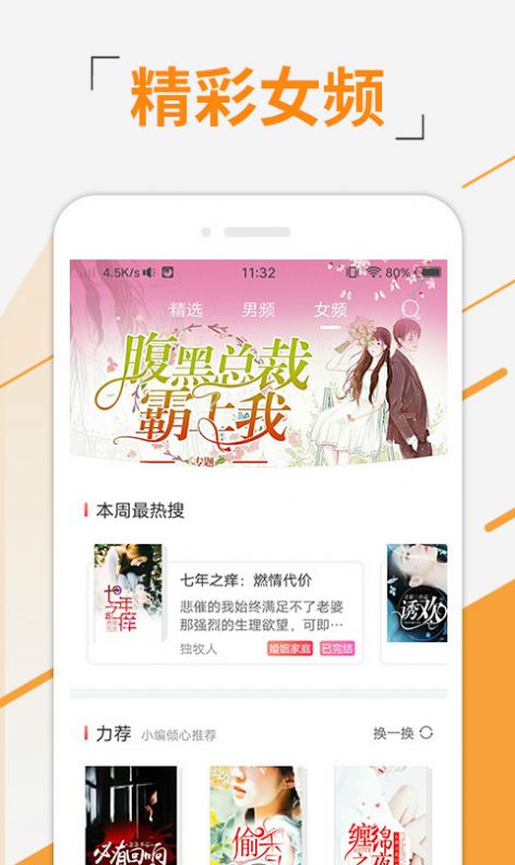 豆豆小说免费安卓版