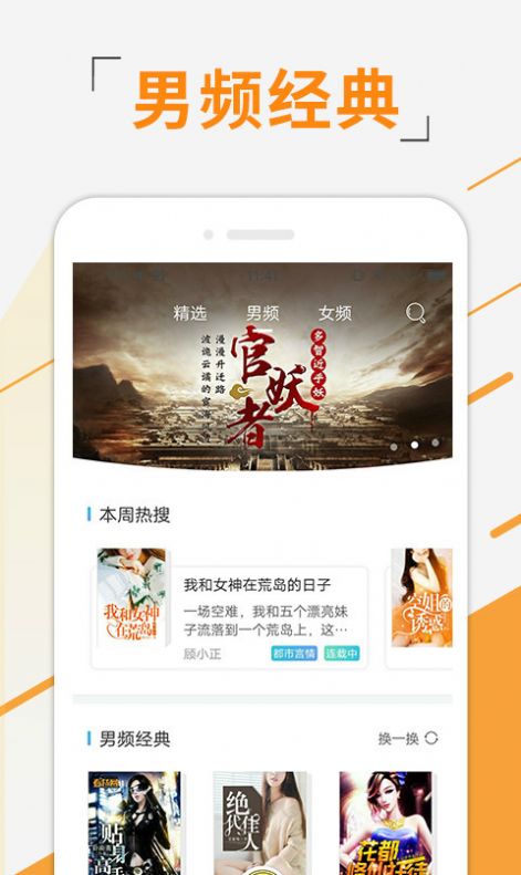 豆豆小说免费安卓版