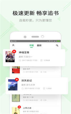 TXT快读免费小说app
