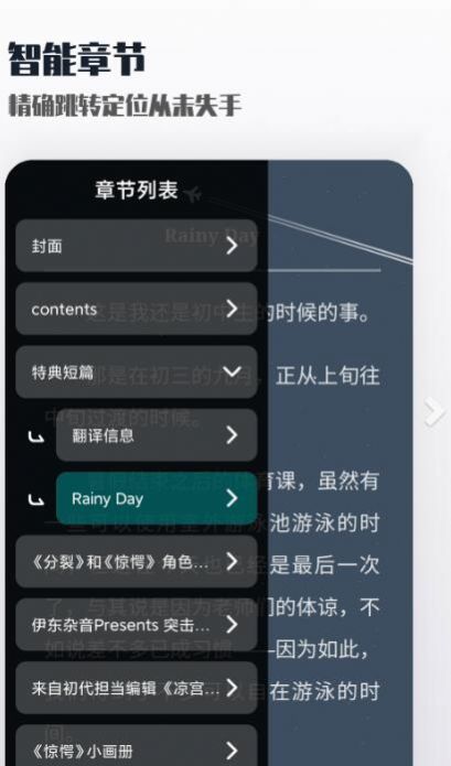 轻享阅app