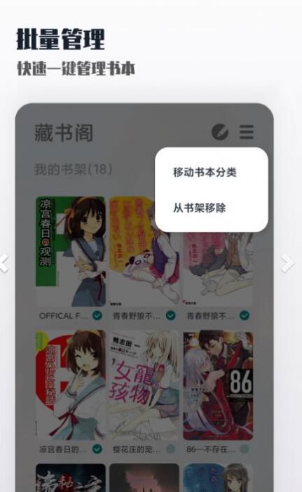 轻享阅app