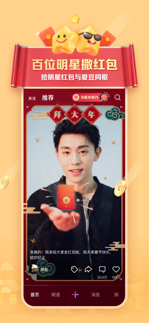 微信视频红包