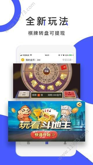 玩看看app