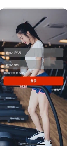 活力健身app