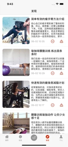 活力健身app