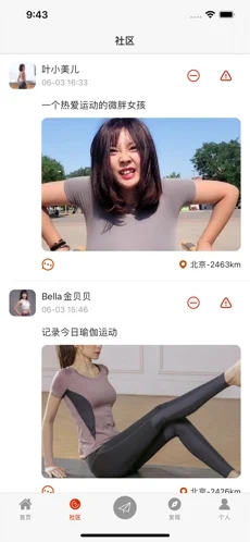 活力健身app