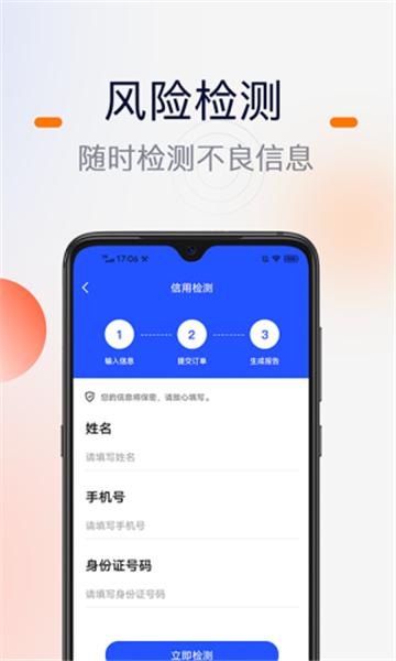 征信查询宝app