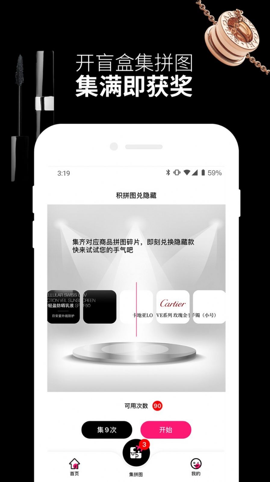 悦佳盲盒功能图片