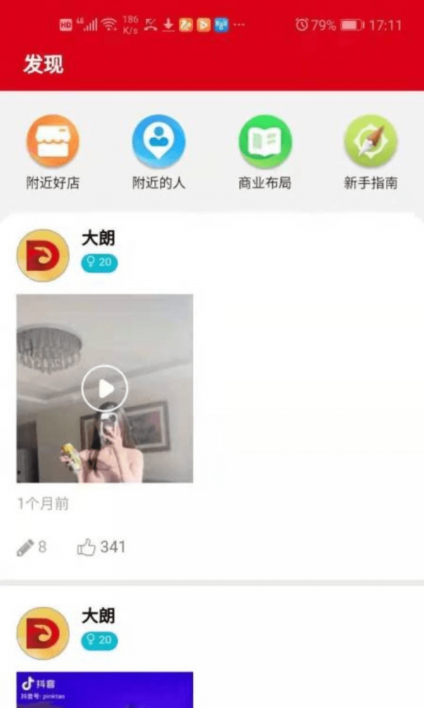 华茂健康官方版