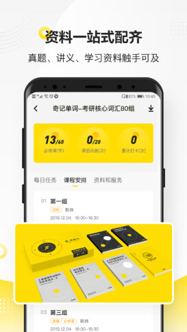 敢为课堂app
