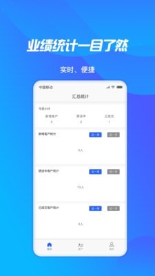轻松展业app