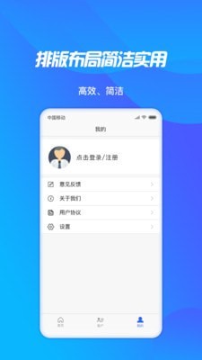 轻松展业app