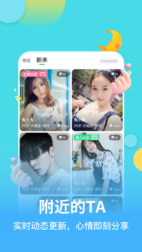 match麦池app
