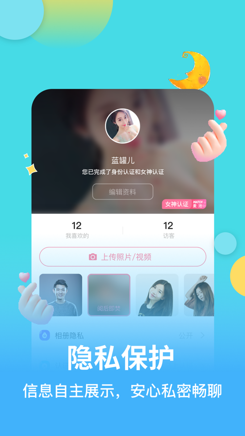 match麦池app