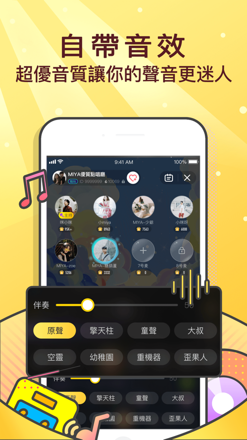 miya语音app