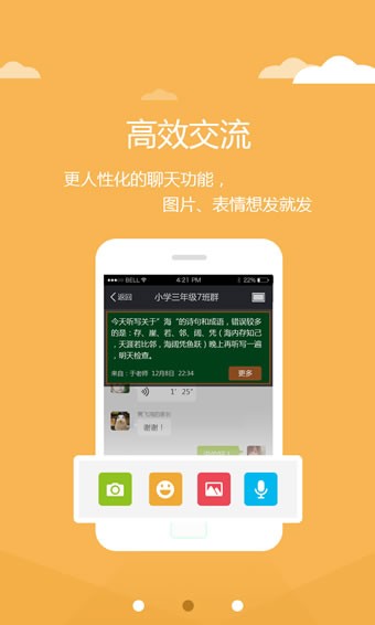 陕西和教育app家长版