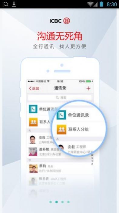 最新的工银e办公