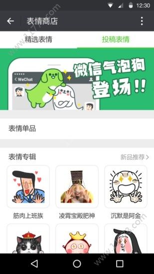 微信8.0.7版本