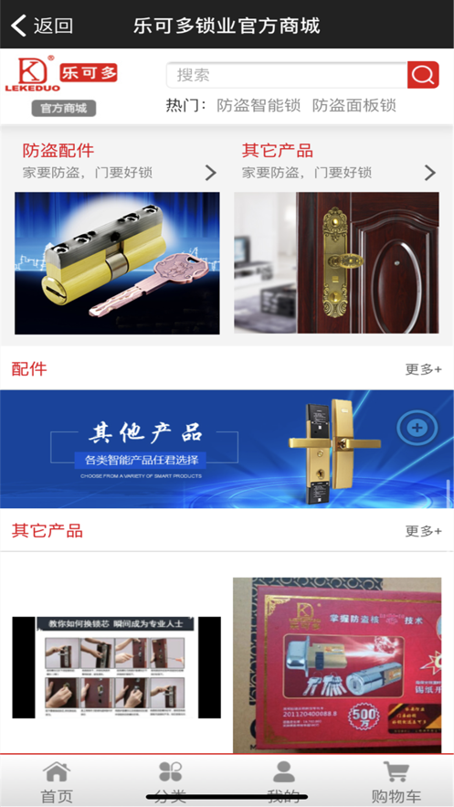 乐可多app