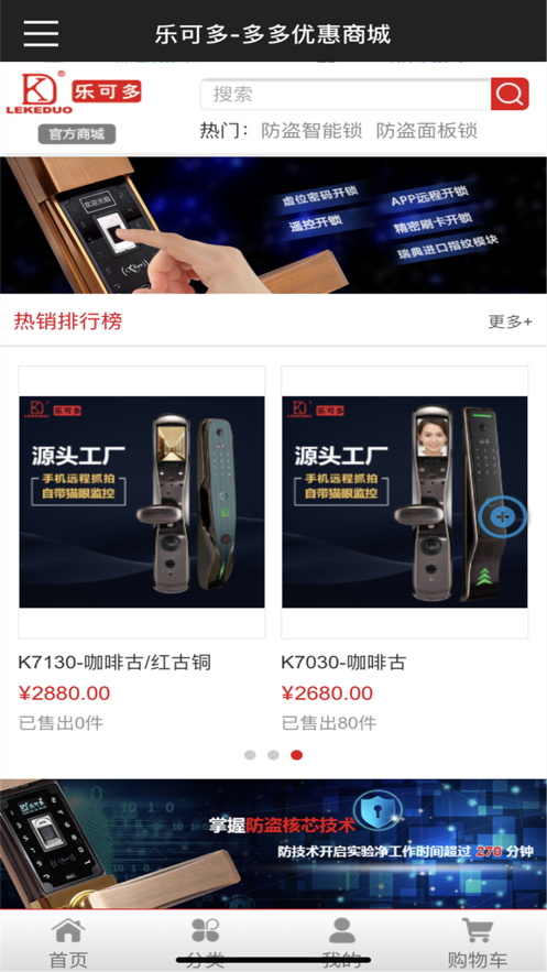 乐可多app