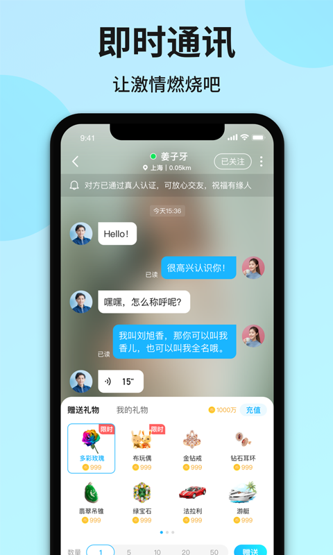 心友app