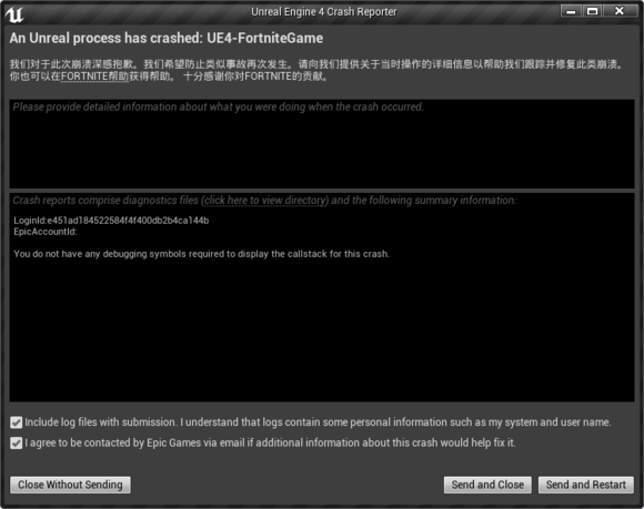 堡垒之夜Unreal engine 4 crash reporter错误怎么办？弹错解决方法解答