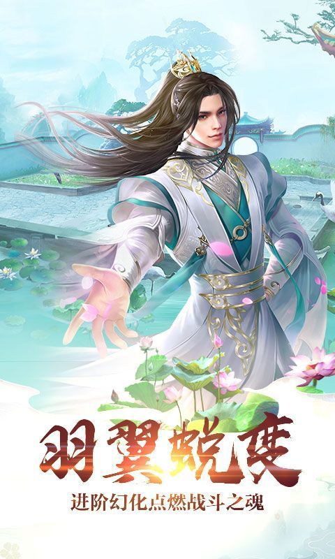山海经异兽录手游官网版