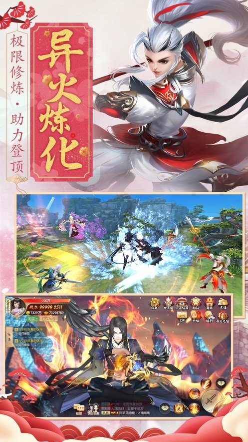 三生枕上书三世仙缘