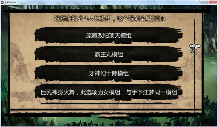 ntrpg侠客新传2.0