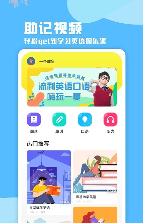 SL新起点英语一年级上册