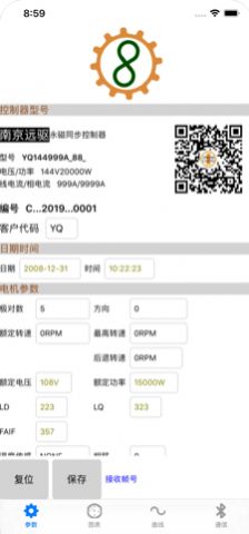 南京远驱app安卓
