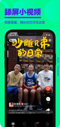 爱奇艺泡泡最新版