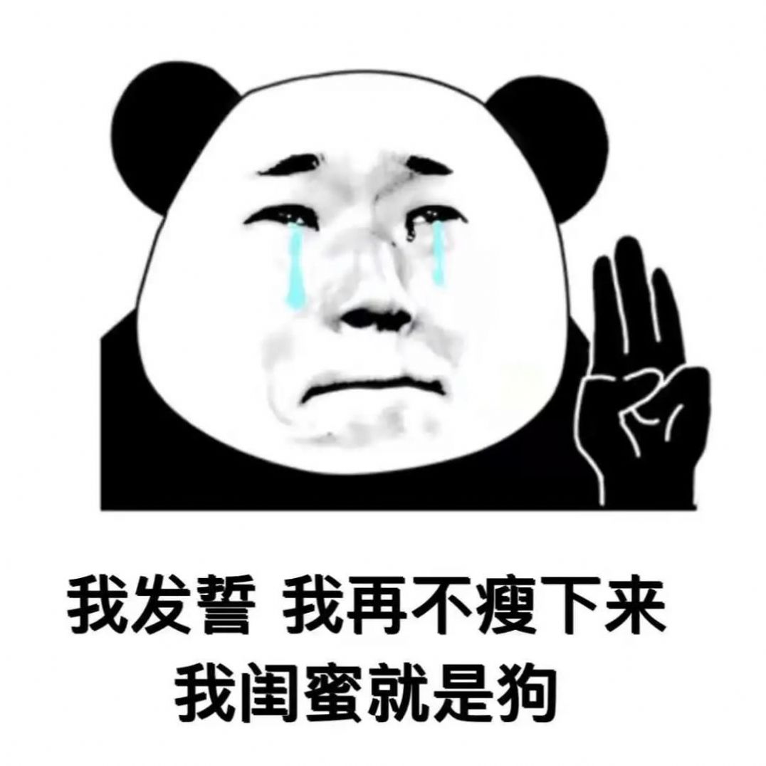 拿得出手的才叫前任表情