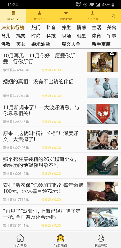 金刚涨app下载安装