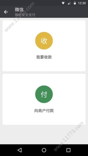安卓微信8.0.7