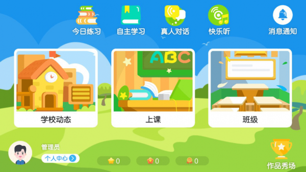 燕园国际教育app