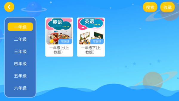 燕园国际教育app