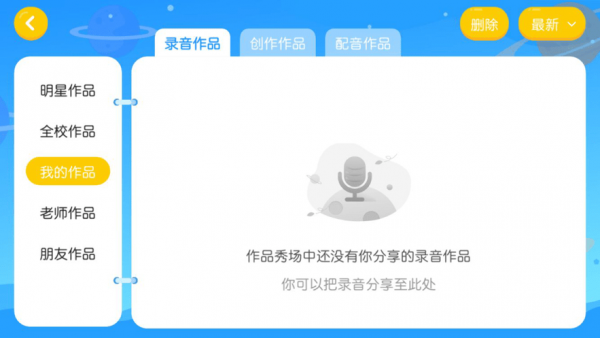 燕园国际教育app