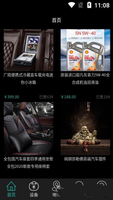 众辉车联app