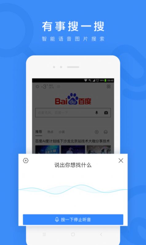 百度估分选大学2021