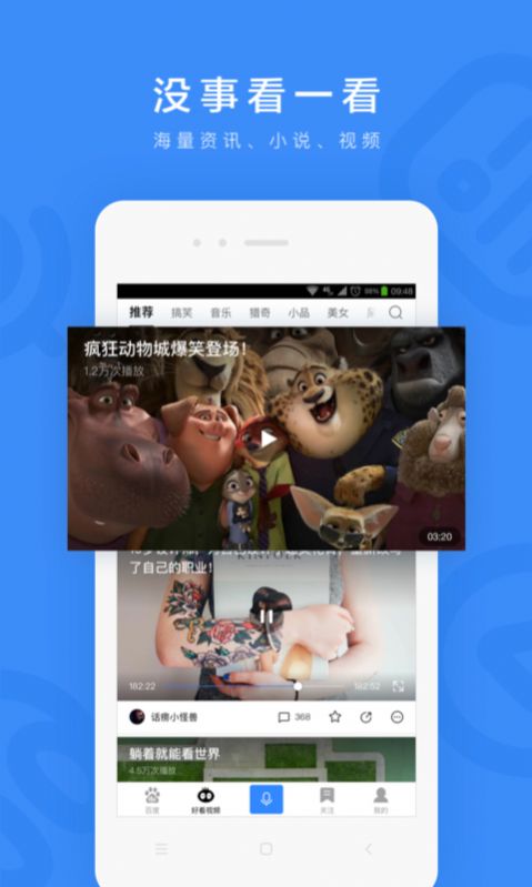百度估分选大学2021