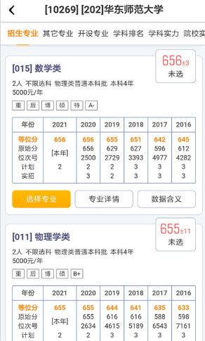 浙江新高考app