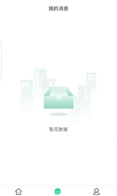 三感社区app