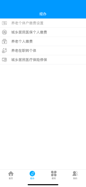 龙江人社app下载安装