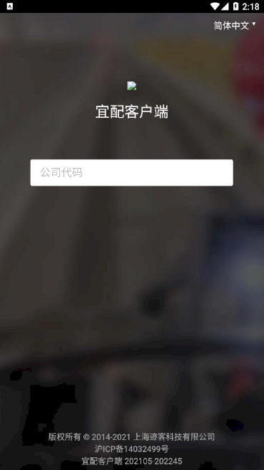 中科智运app