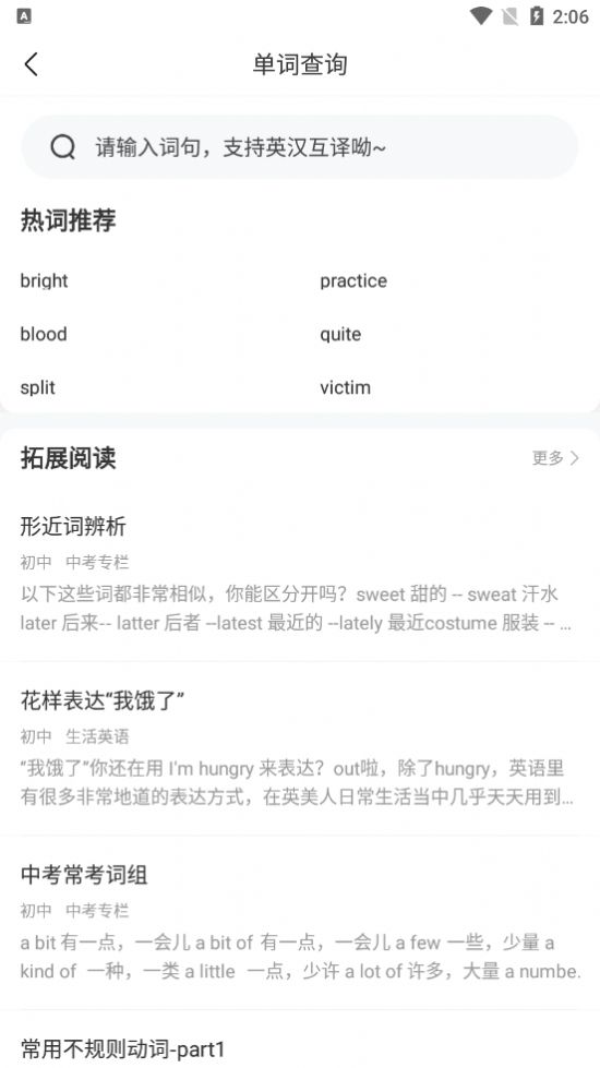 好课帮app