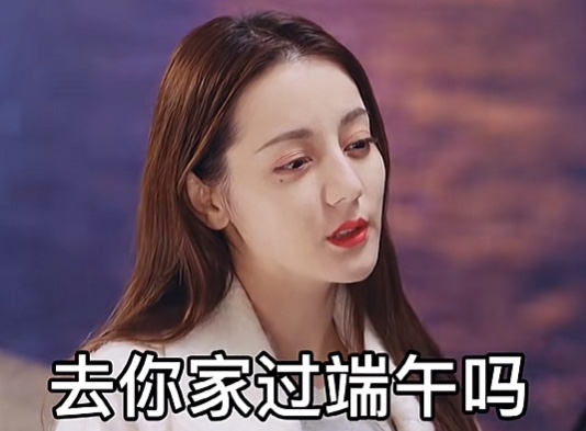 你去问问咱妈我能拿着健
