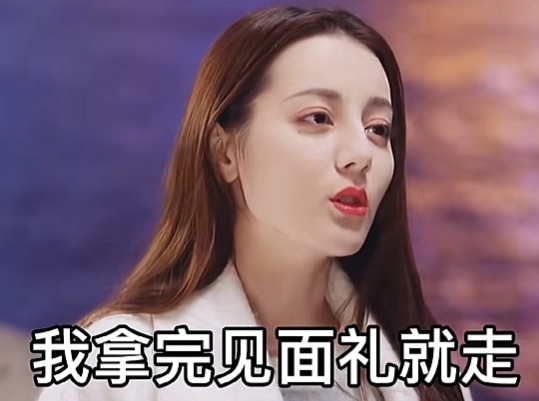 你去问问咱妈我能拿着健