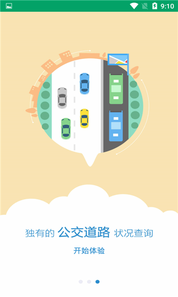 霍邱蓼达公交app